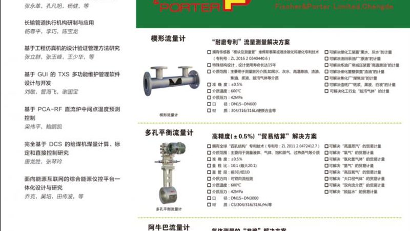 单法兰差压变送器尺寸如何精准选型？**